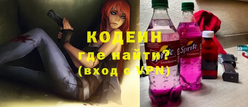 Codein Purple Drank  наркошоп  omg ТОР  Тавда 