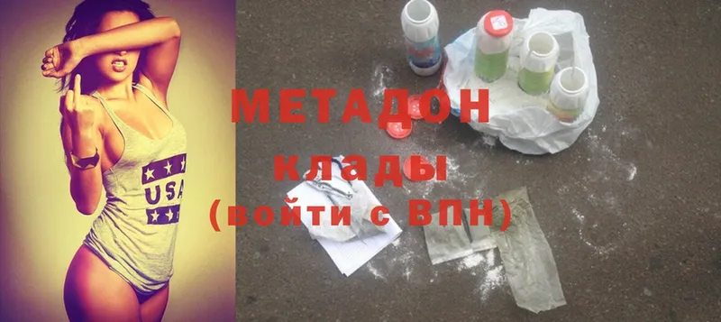 МЕТАДОН methadone  Тавда 